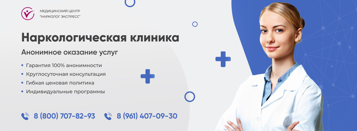 наркологическая-клиника.jpg в Южноуральске | Нарколог Экспресс